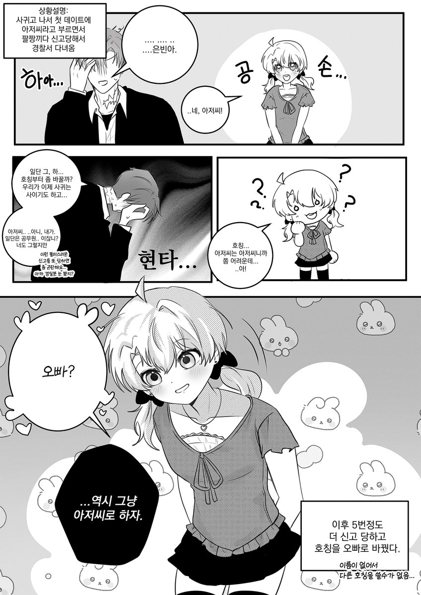 드림 백업계 계폭해서...
최 요원 드림 이쪽에도 올려놔요^-^..
너무 많이 그렸어서 마음에 드는 거 몇장만 올려둡니다!!