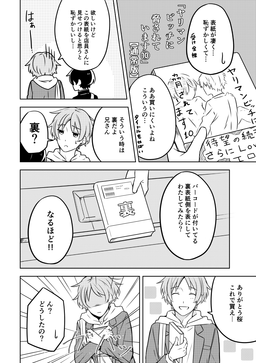 (6/8) 