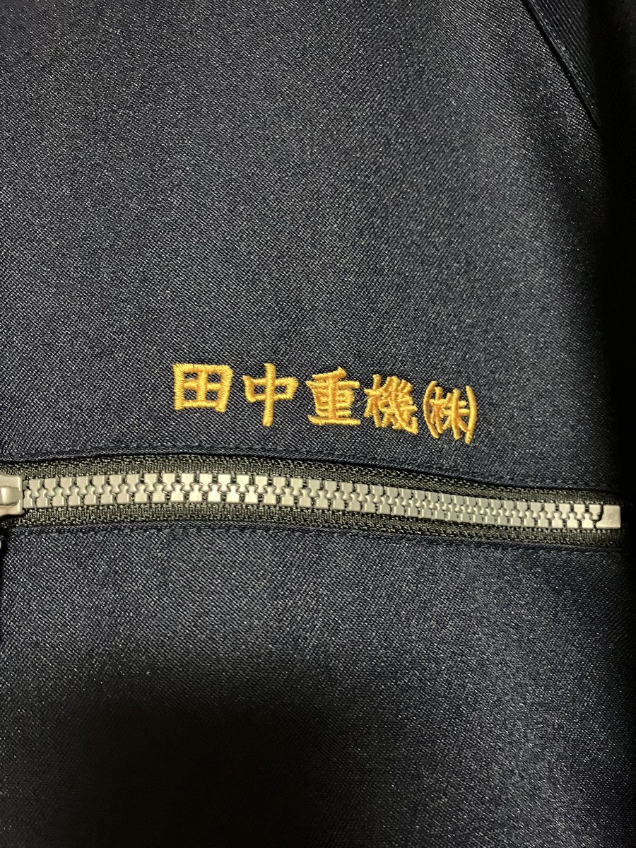 ここ数年参戦する冬フェスにマンウィズがいないから着る機会を逃し続け