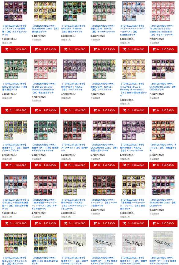 メルカードユニオンアリーナ ＃ユニオンアリーナ ＃ユニアリ ＃通販