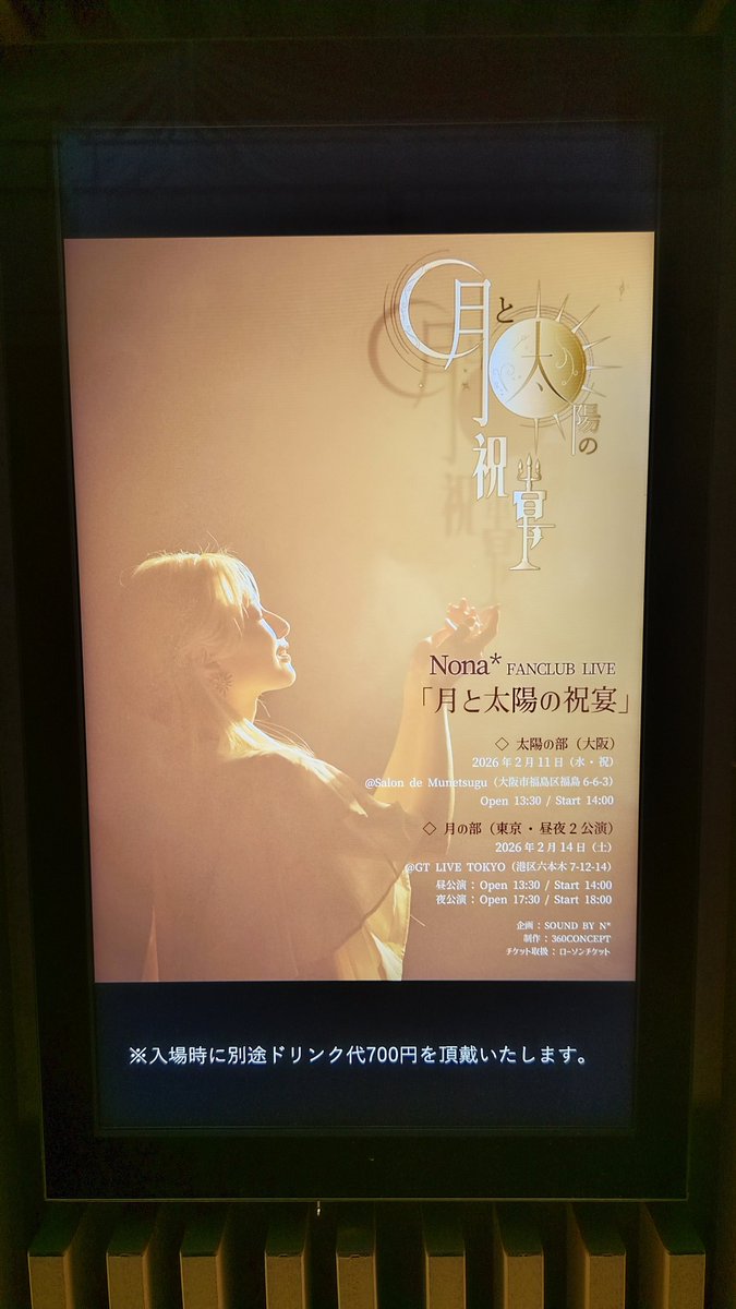 str_mtg's tweet photo. 本日は #Nona* さんのライブへ
LiSAさんのツアーやフェスでお見かけしてたけど、単独公演は去年の7月以来。綺麗な歌声は御健在！英語は全く分からないけど、それでも歌に引き込まれるから凄いと思う。
今回は使いの召喚(お絵かき)コーナーもあり、笑わせてもらったw
また是非！
#月と太陽の祝宴
#NsARK https://t.co/inW1TcUzN6