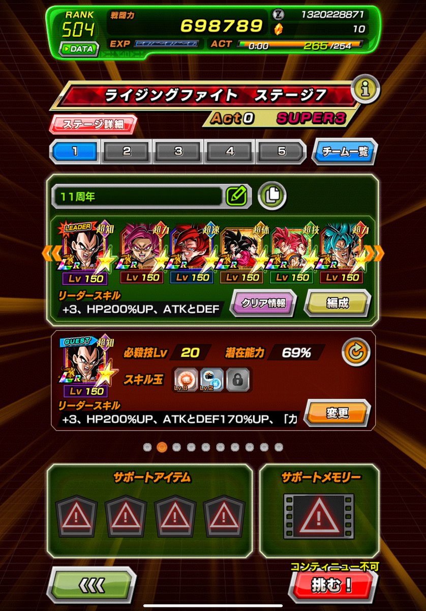 チケットも使って11周年フェス側2体ゲット！あとは極限待ちかな
 #ドッカンバトル11周年