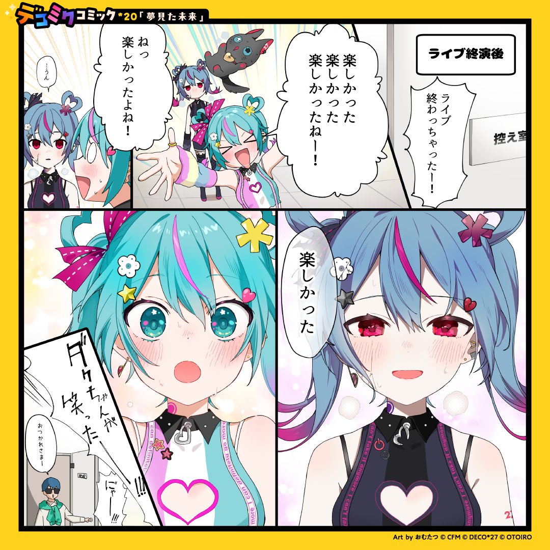 โทโม๊ะ -とも-（夢卯木） (@MelodyStand) / Posts / X