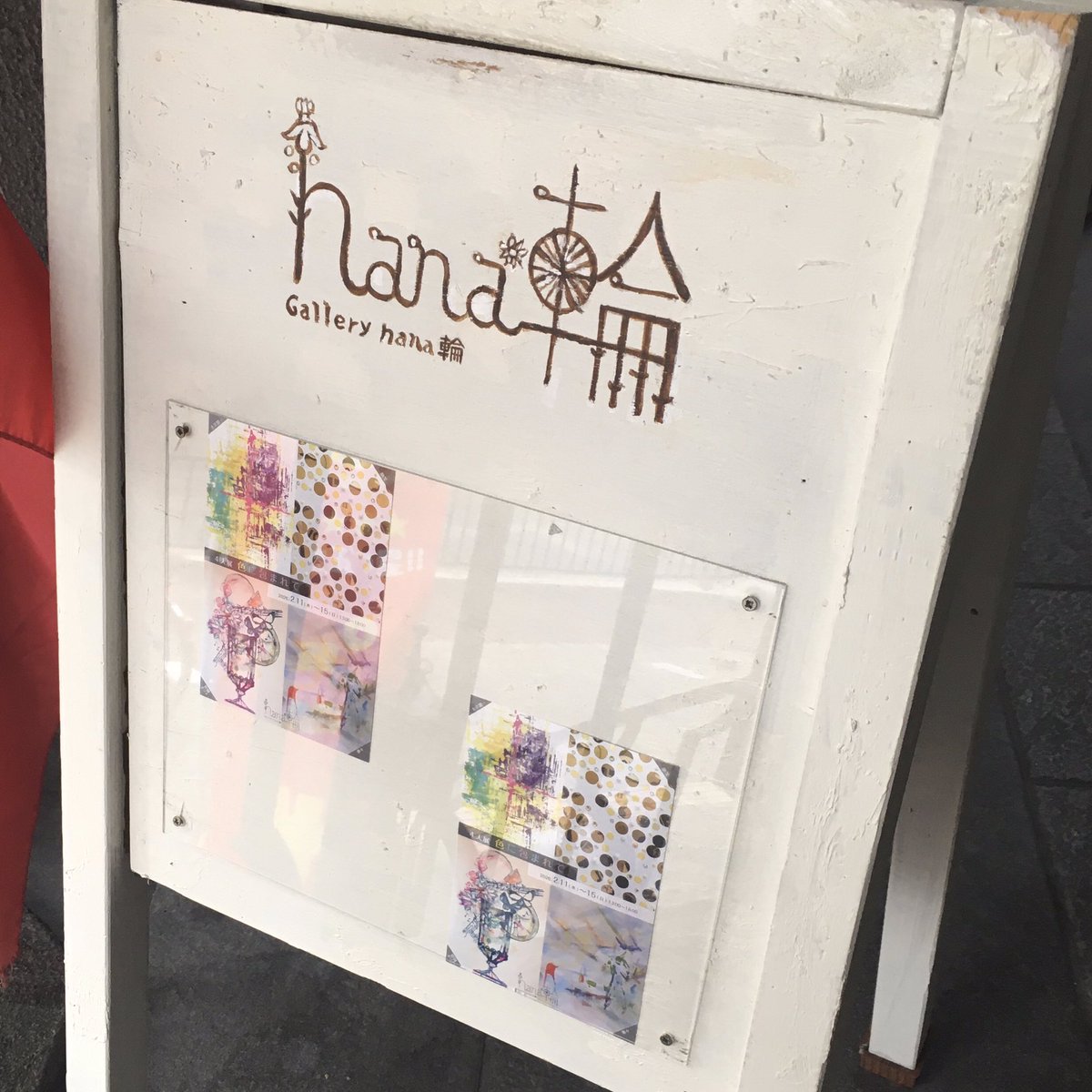 4人展
『色に包まれて』

4日目、終了しました

ご覧くださったみなさま、
ありがとうございました✨

明日が最終日です！
在廊します

よしなに〜〜