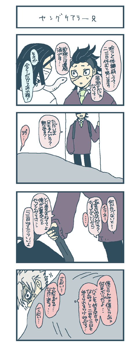 適当学パロ㊴
学園設定から設定はいろいろお借りしてます。
前世の記憶がらみの現代話。

毎日更新します。ポイピクで更新してたものです。
🍃🍉+🐍さんのお話 