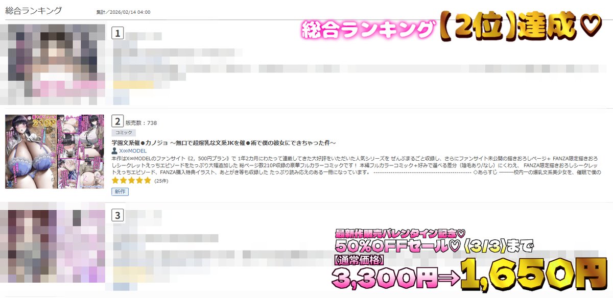 💝バレンタインにうれしいお知らせ💝
本日販売開始の新作が販売本数【1000本】突破しました…!
販売ページはこちら💖⇒ https://t.co/6Yy4o8ag1I
チョコの代わりに、この子と一緒に甘い夜を過ごしてもらえたらうれしいです🍫🥰 