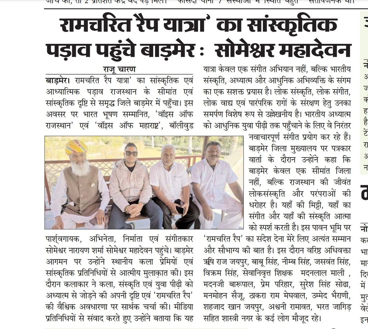 Rajucharan009_Reporter_Barmer tweet media