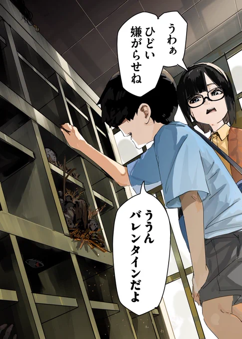 「贈り物の意味」1/2 