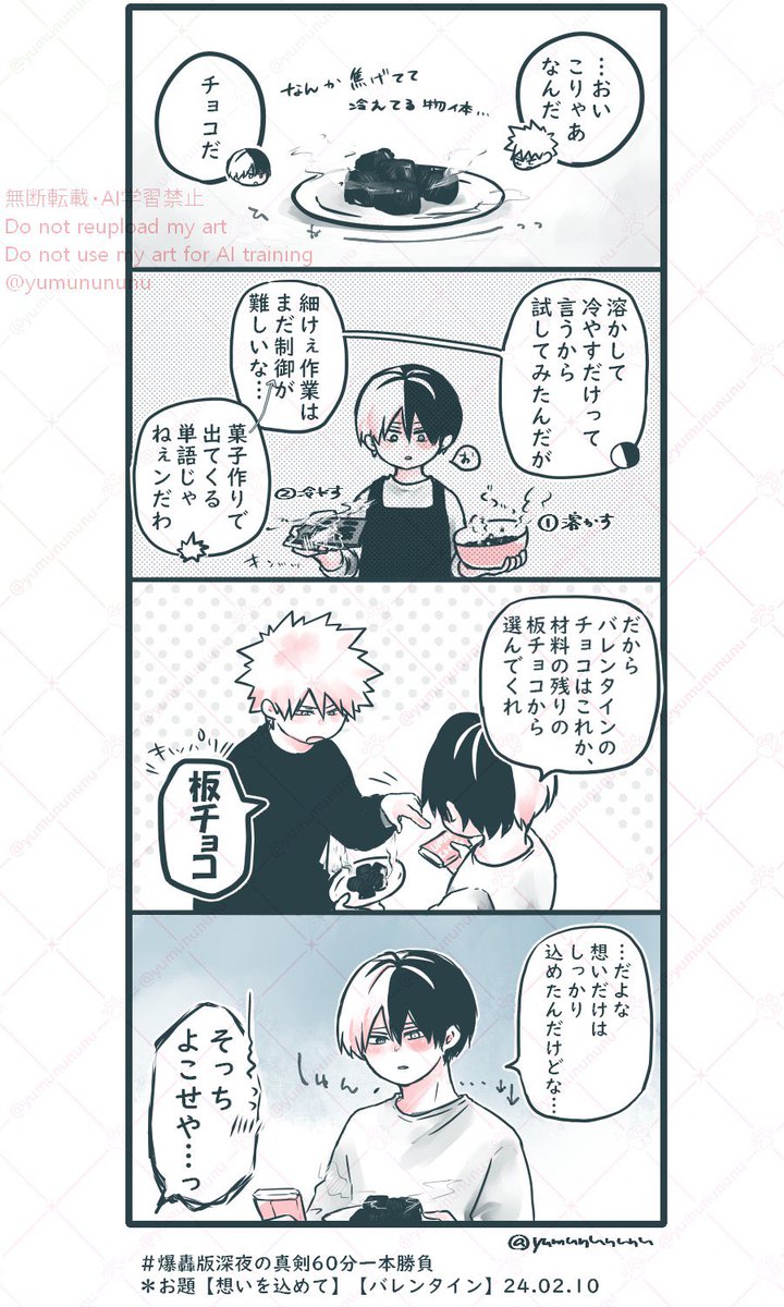 再掲になりますが…😌
ハッピーバレンタイン🍫💕