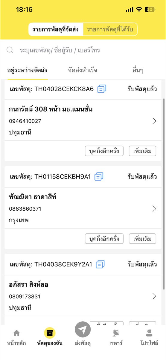 🐰ส่งต่อเสื้อผ้ากระเป๋าของเค้าเองงับ🌟🎀 tweet media