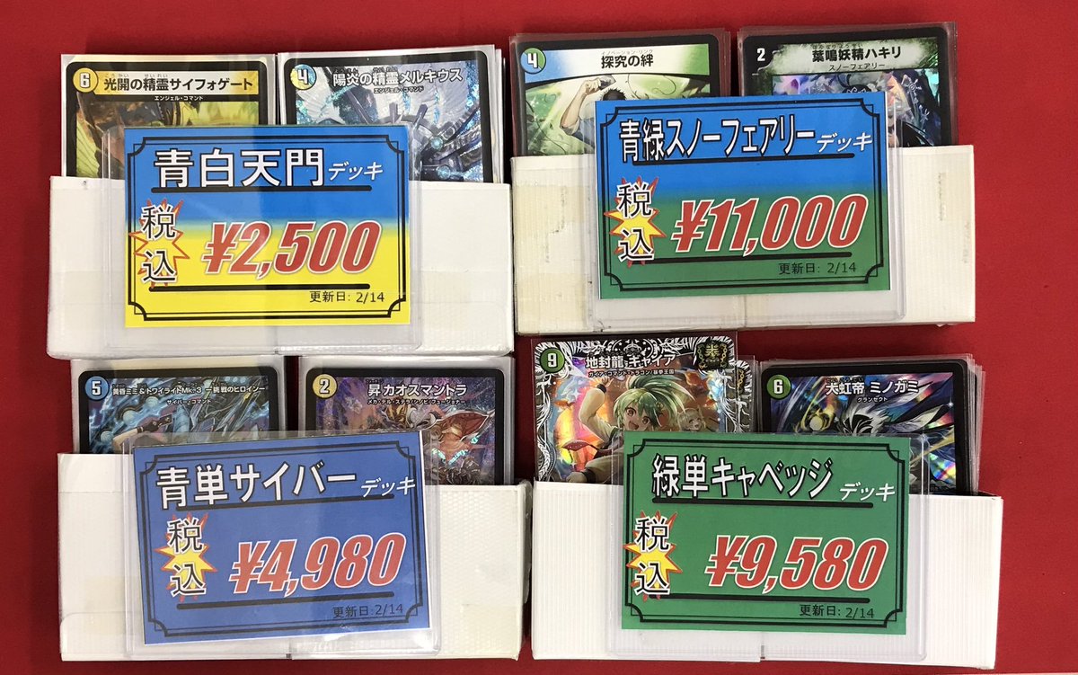 デュエマ 販売情報】 デュエルマスターズより 🔵青白天門 デッキ 🧚青