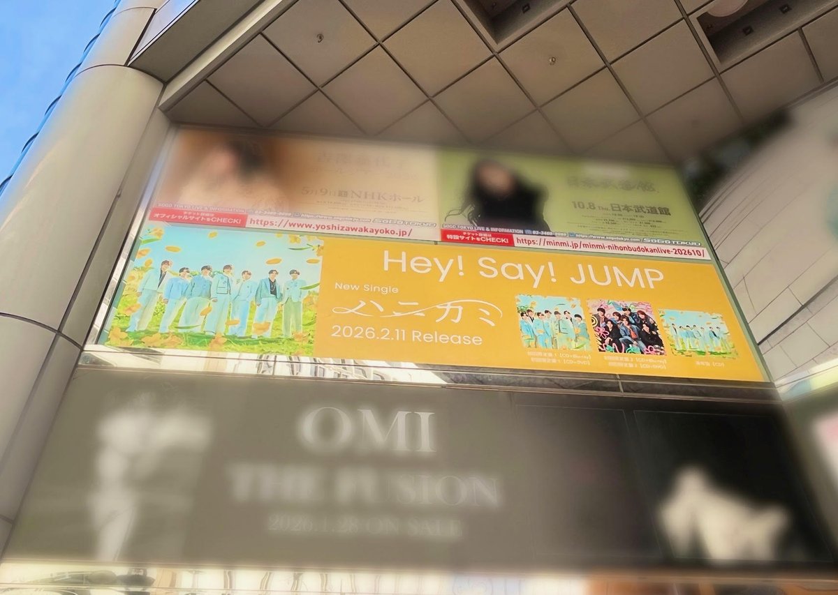 📢#タワ渋のお知らせ ／ エントランスにも #ハニカミJUMP ちゃん
