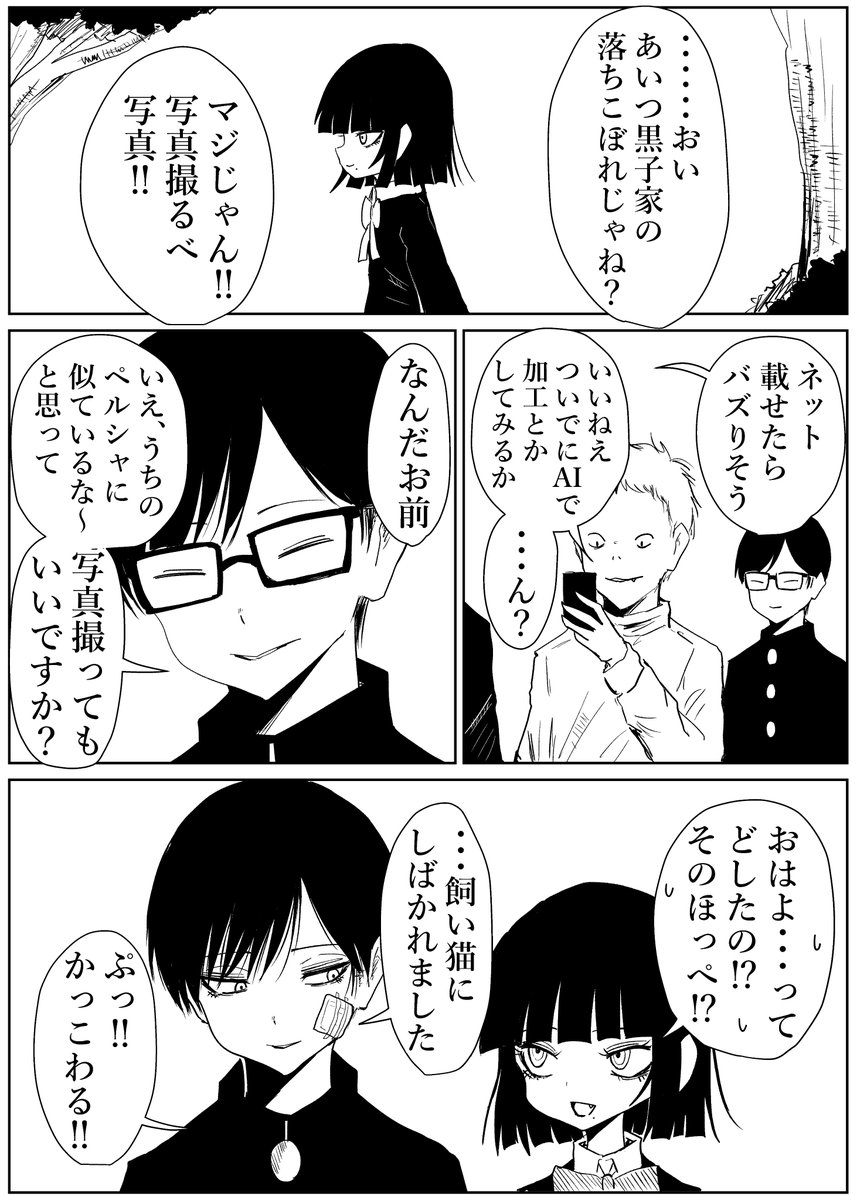 委員長、阻止する。 