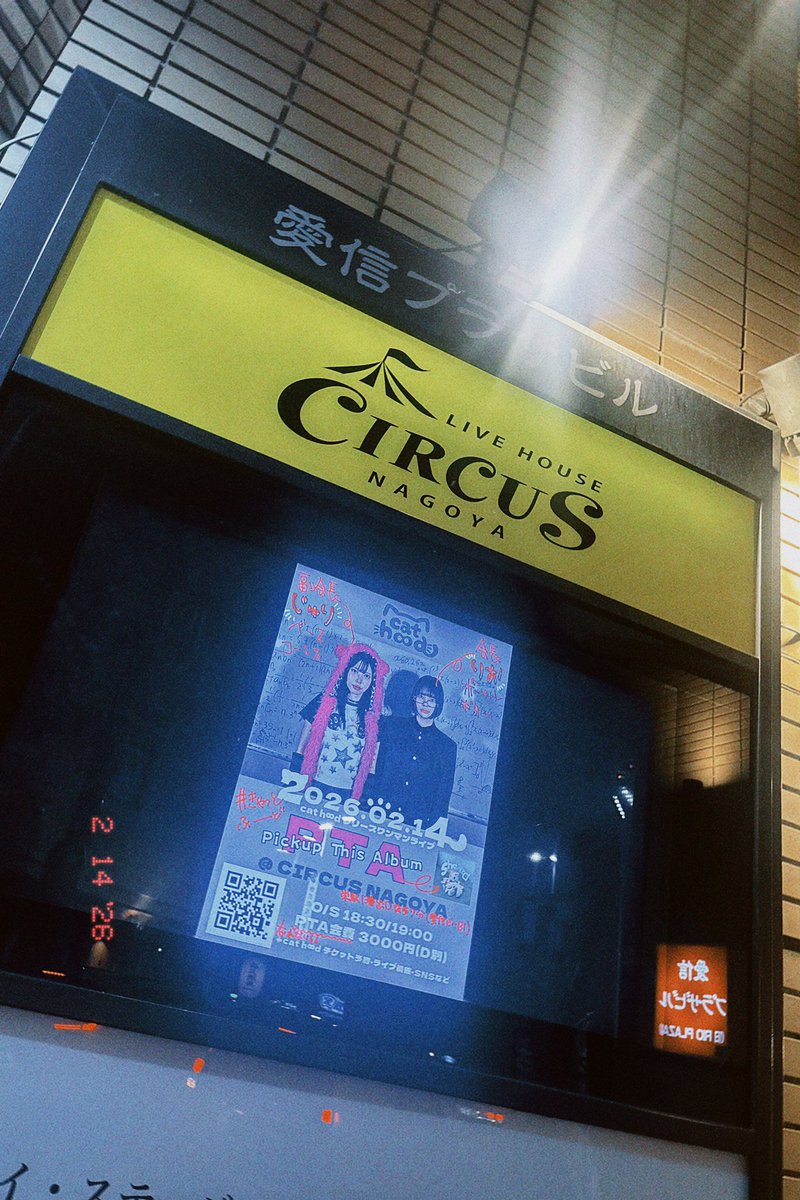 お邪魔しました
