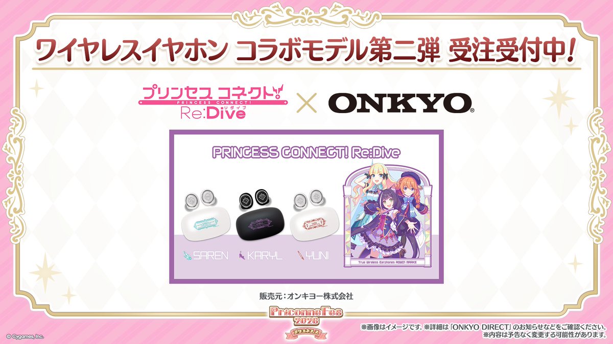 priconne_redive's tweet photo. 【#プリコネR8周年 生放送速報】
オンキヨーの最新ワイヤレスイヤホン「AOW01 MARKⅡ」とのコラボモデルの受注を受付中！
ラインナップは「キャル」「サレン」「ユニ」の3モデルで、録り下ろしシステムボイスが流れます！
「音アニ1号店」で実機を展示中！
#プリコネR #プリコネフェス2026 https://t.co/5baeoWRKGz