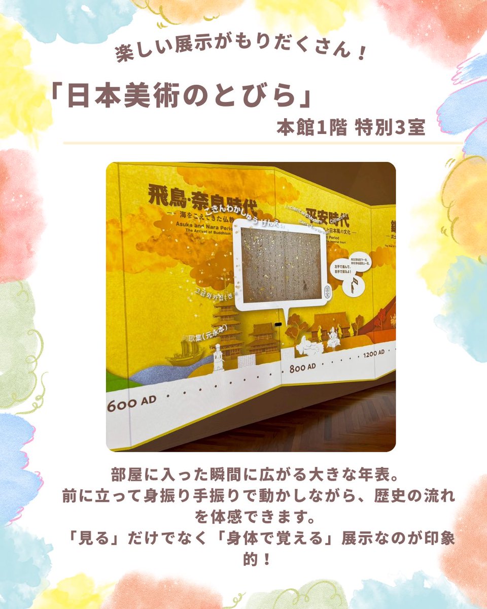 ミュゼさぽアートナビ:『ミュゼさぽ』で学ぼう！博物館・美術史知識🎨 tweet media