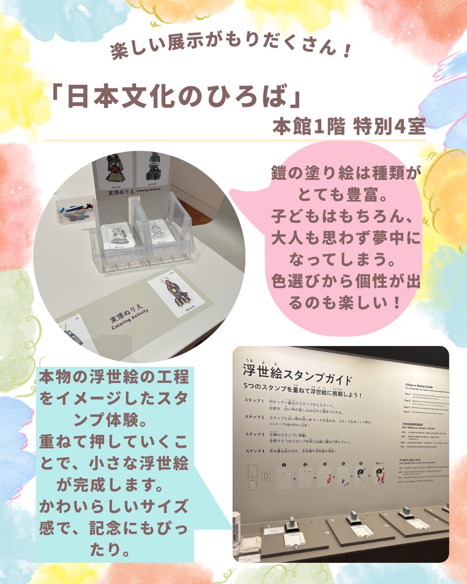 ミュゼさぽアートナビ:『ミュゼさぽ』で学ぼう！博物館・美術史知識🎨 tweet media
