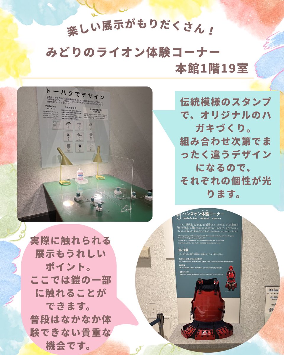 ミュゼさぽアートナビ:『ミュゼさぽ』で学ぼう！博物館・美術史知識🎨 tweet media