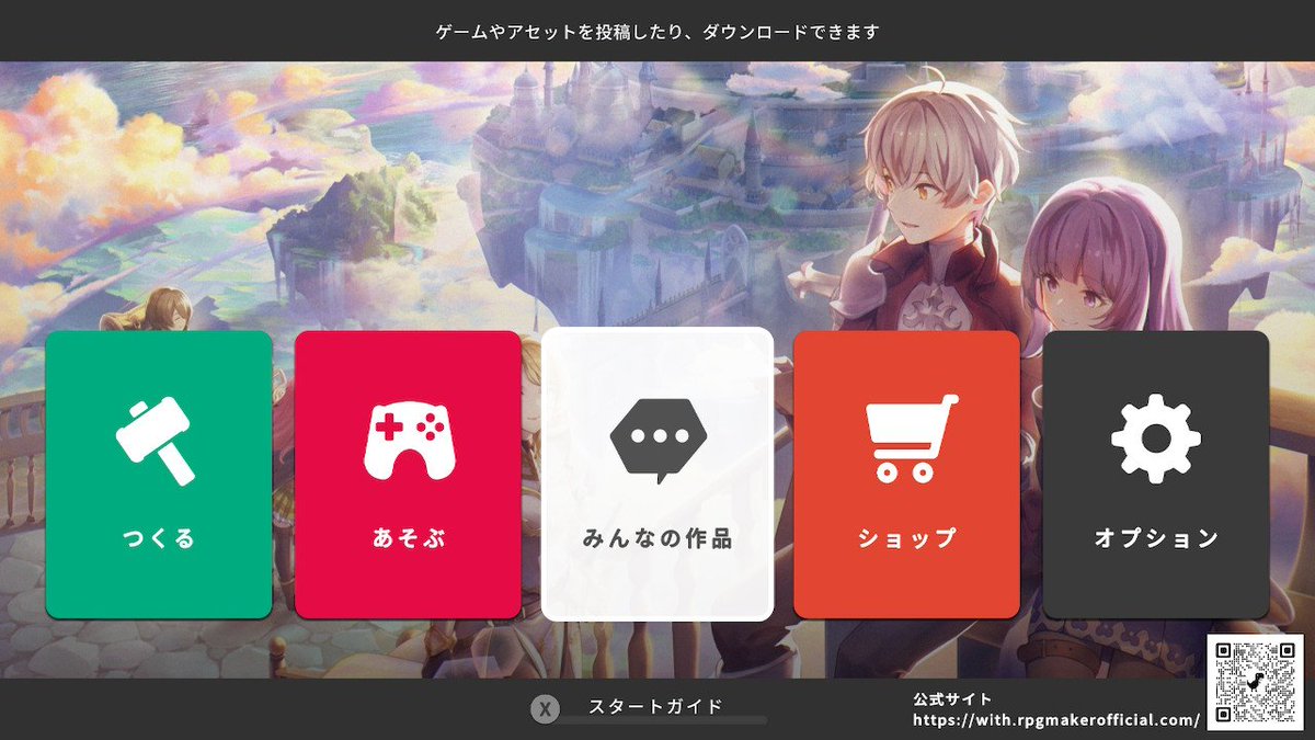 ✨️遊び方✨️
1️⃣ Switch / PS4・PS5 で「RPGMAKERWITH」体験版をDL
2️⃣ 体験版を起動 → 「みんなの作品」から【168時間後の君へ】を選択
3️⃣ 作品をDLしてすぐプレイ可能
※一度DLすればいつでも遊べます
