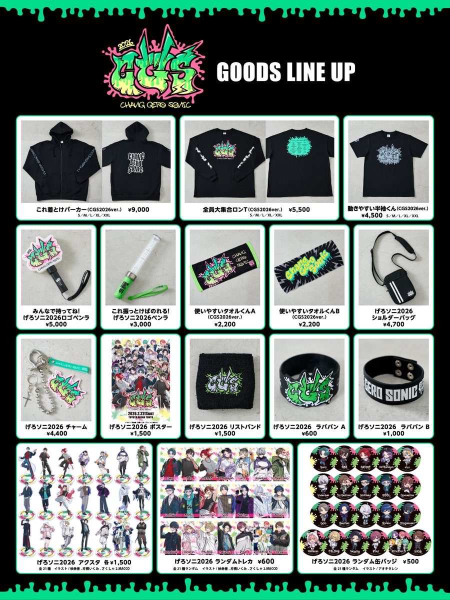 Gero Official (@Gero_NEWS) / Posts / X