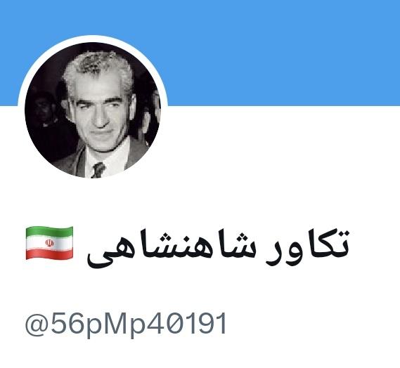 Amoo_Rob's tweet photo. @56pMp40191 @Erfanheydari_14 توییتر براتون پرچم شیر و خورشید کنار نذاشته؟؟؟ https://t.co/KKxYaumr5K