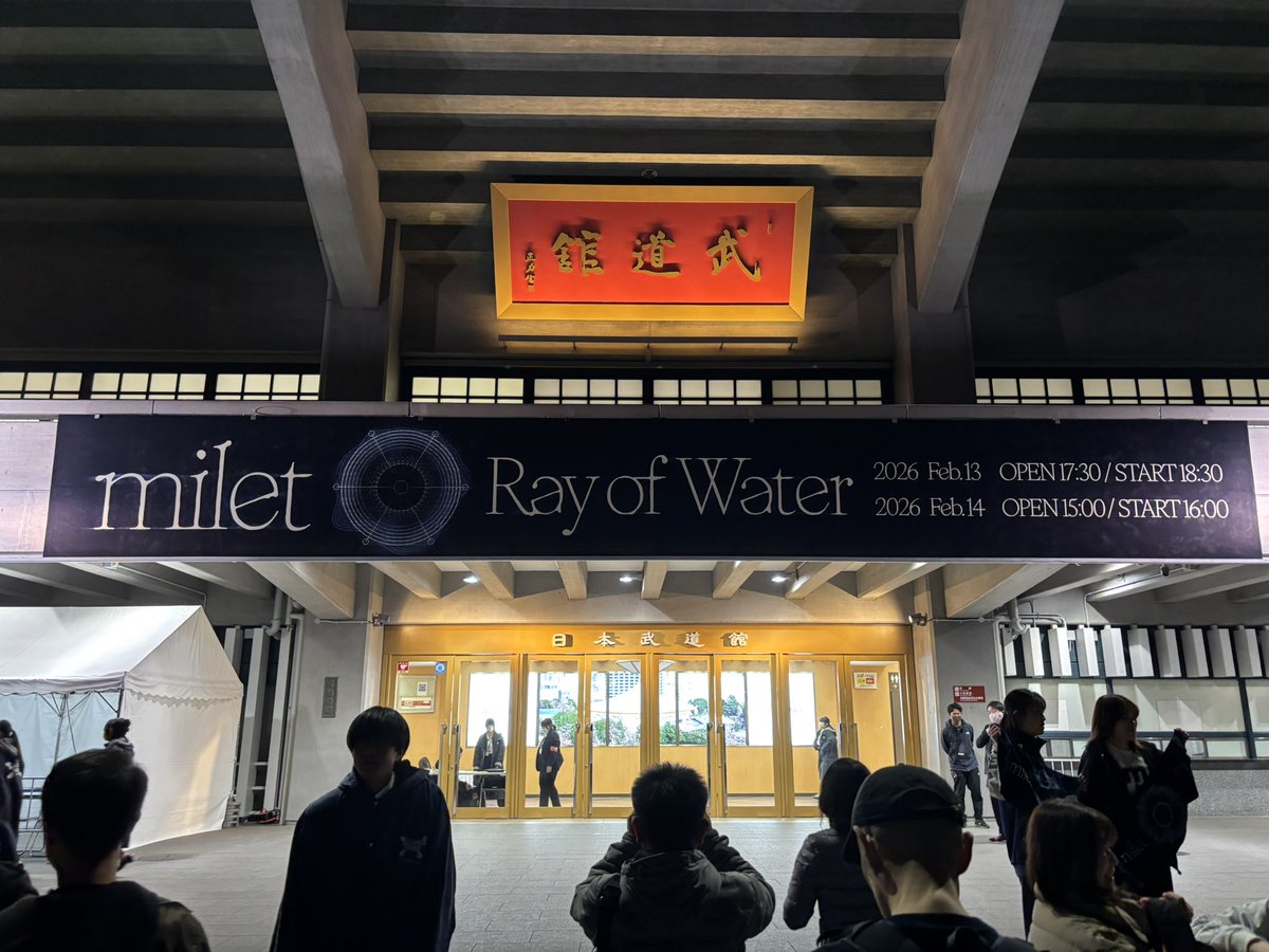 ari110215's tweet image. 最高なライブをありがとうございます😭✨️
大号泣でした
もうめっちゃ曲聴きます
#RayofWater  #milet_武道館