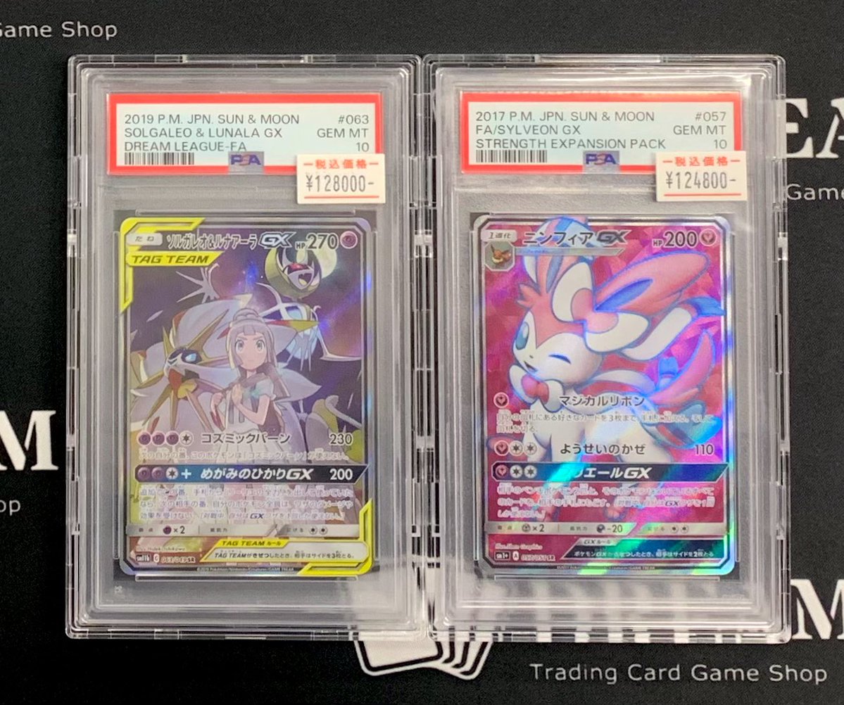 💎ショーケース情報💎 🏷️PSA10 GX ソルガレオ＆ルナアーラGX SA
