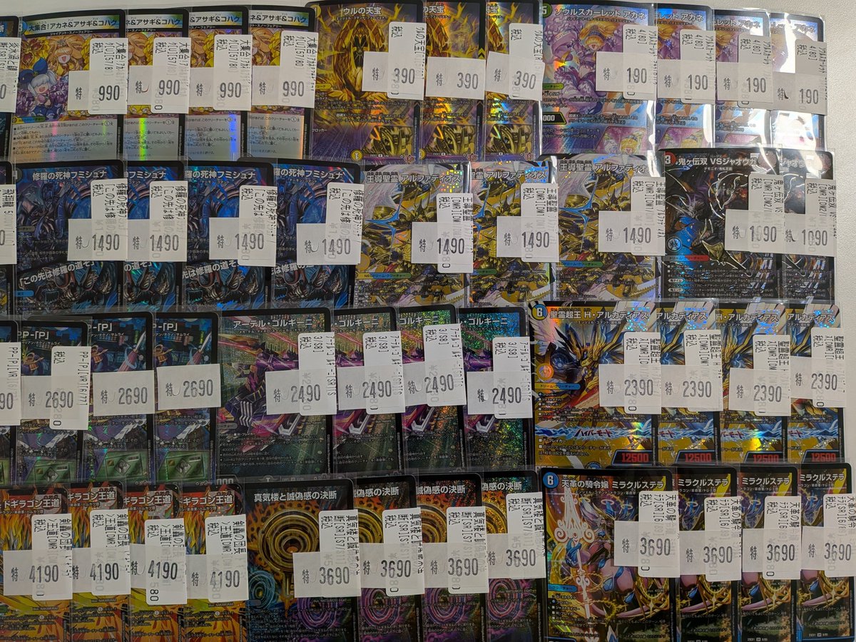 デュエルマスターズ 本日は閉店してしましましたが デュエマ特価