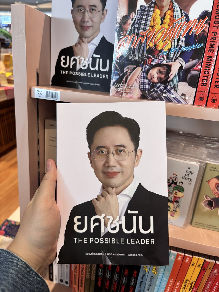 วันนี้เข้า Kinokuniya ฉันชู้สเล่มซ้ายมือเท่านั้น 
วิทยาศาสตร์สร้างโลกใบนี้ วิทยาศาสตร์ชาติเจริญ อ.เชน คือคำตอบ จบค่ะ