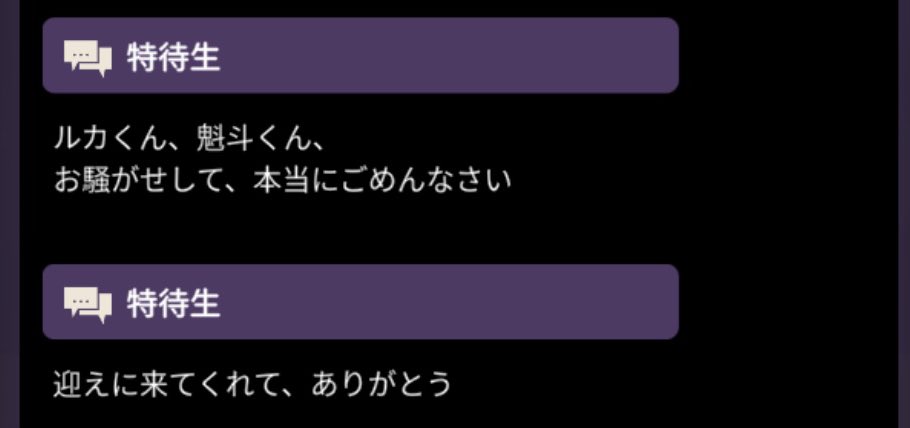 ここ「ありがとうございます」じゃなくて「ありがとう」なの、良すぎる