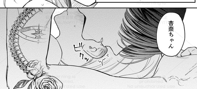 好きな人に耳元で名前呼ばれたら反応しちゃうよねぇ 