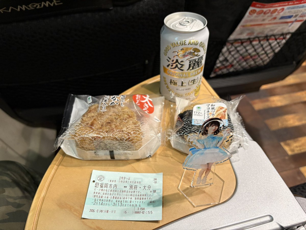 eichan_sato0519's tweet photo. 大分に帰ります🙇♂️今日の推し事楽しかった〜🤩有紗またね〜✋
#BLUESTEP
#QunQun #きゅんきゅん #南有紗 https://t.co/SPMBFr5WDG