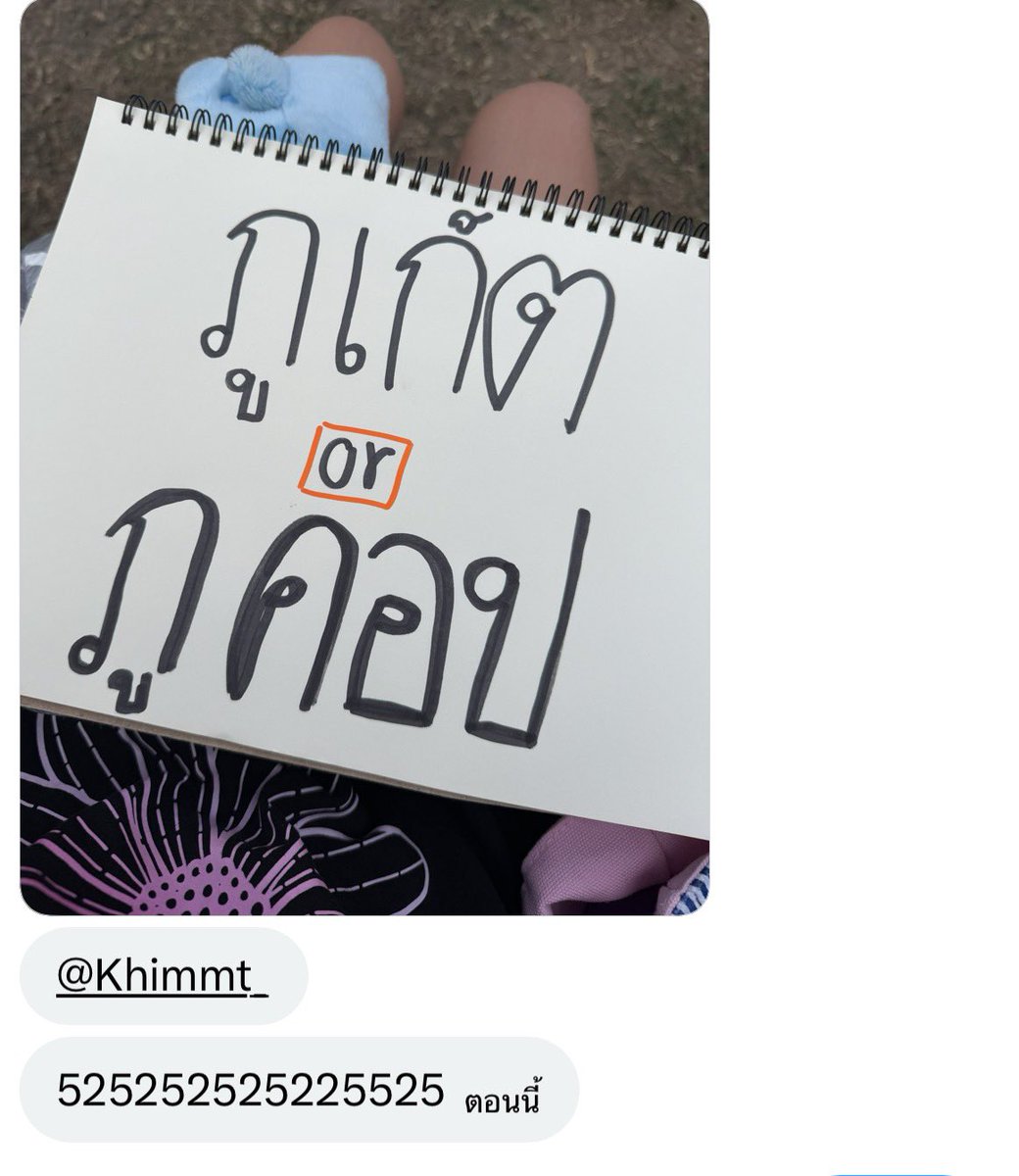 Khimmty_'s tweet image. รักกูจริง ๆ