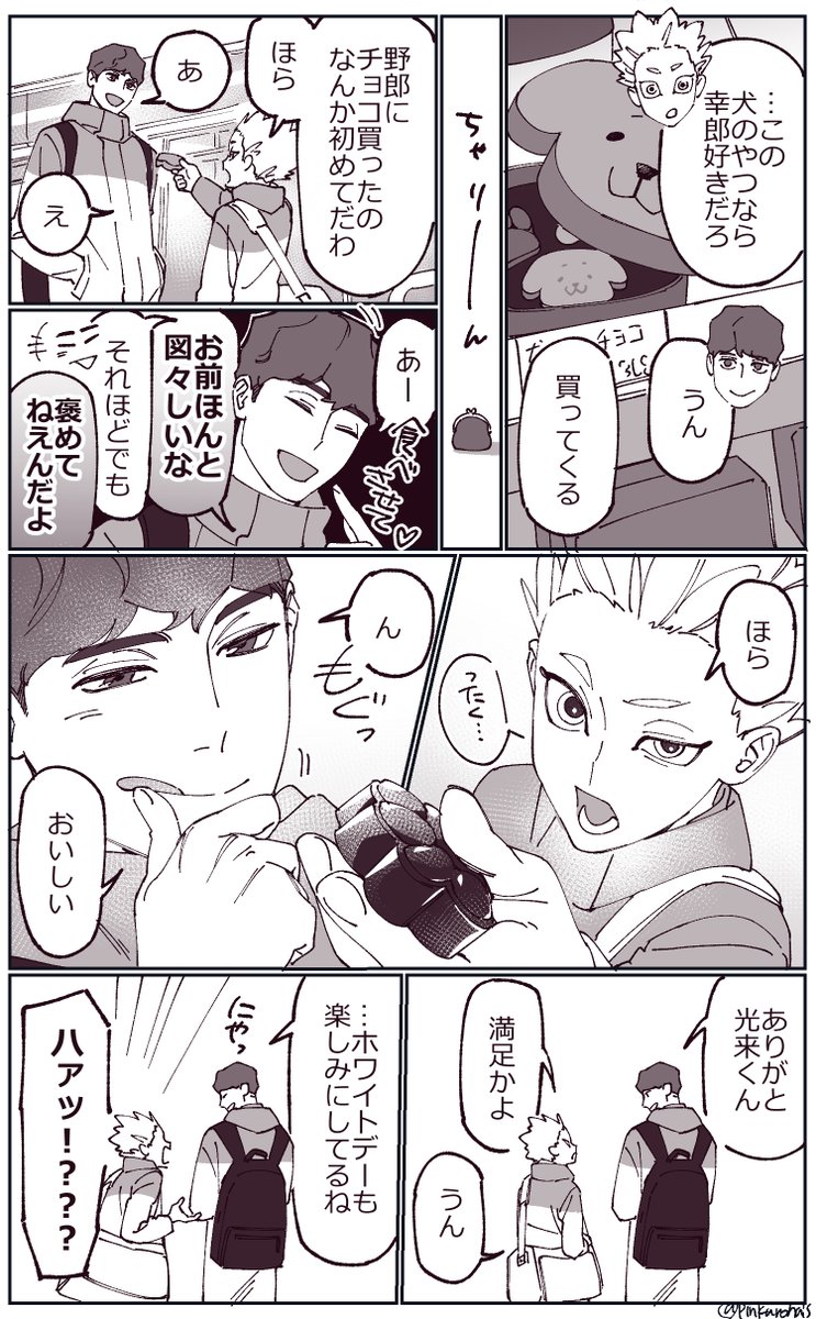 ⚠️昼星未満　昼→星
💝2