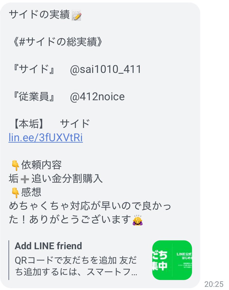 #サイドの総実績

匿名の為代理投稿させて頂きます🙏