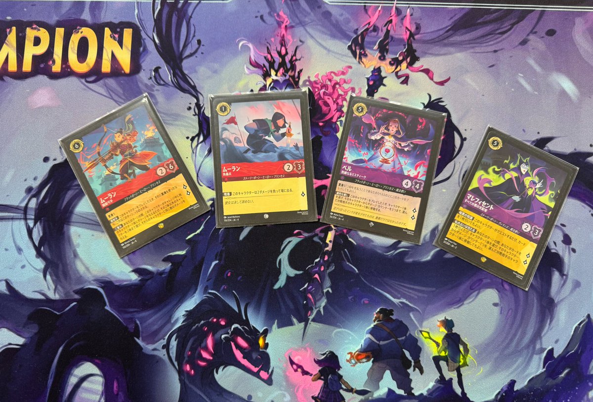 トレカ大会情報】 #ディズニーロルカナ #セットチャンピオンシップ 3名