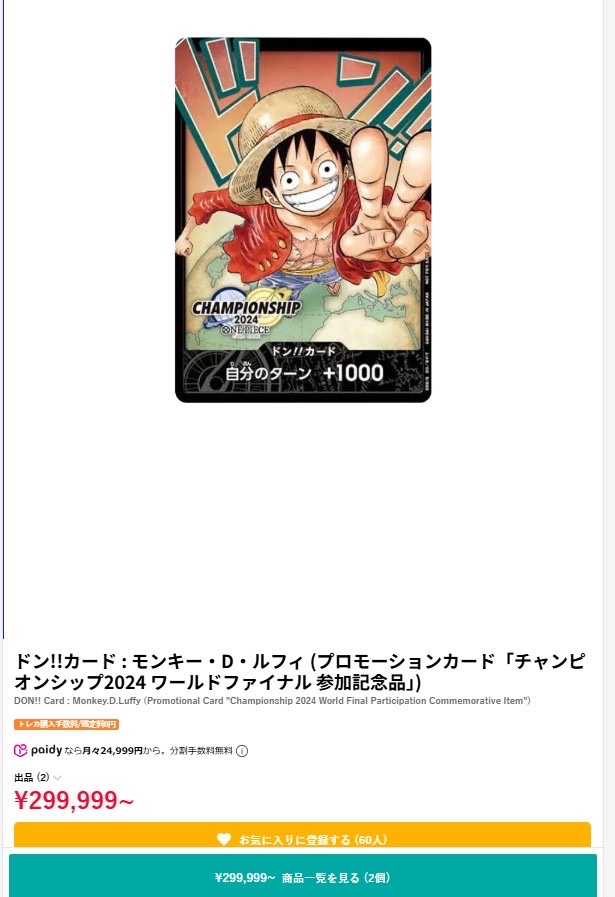 🔥参加で30万!?記念品がバグってる🔥 3/14(土)～15(日)開催 『ONE