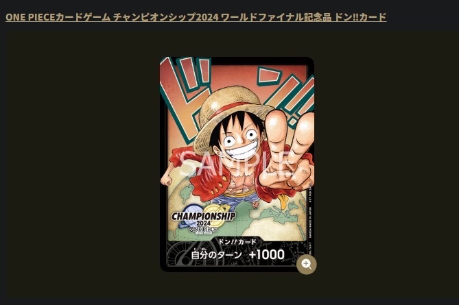 🔥参加で30万!?記念品がバグってる🔥 3/14(土)～15(日)開催 『ONE