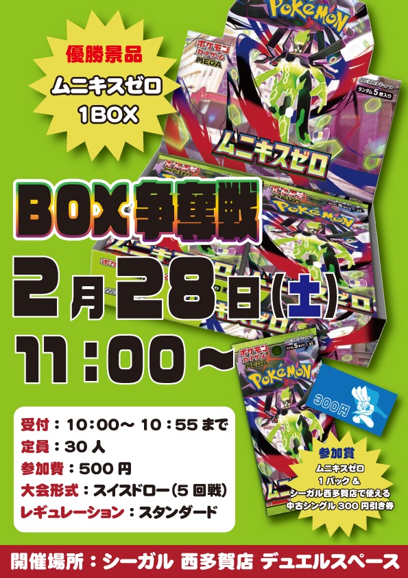 ※新品ケース交換済み　神話戦士ギガゼウス DVD全6巻セット 対戦型カードアクションゲーム『英傑大戦 六極の煌剣』「スペシャル
