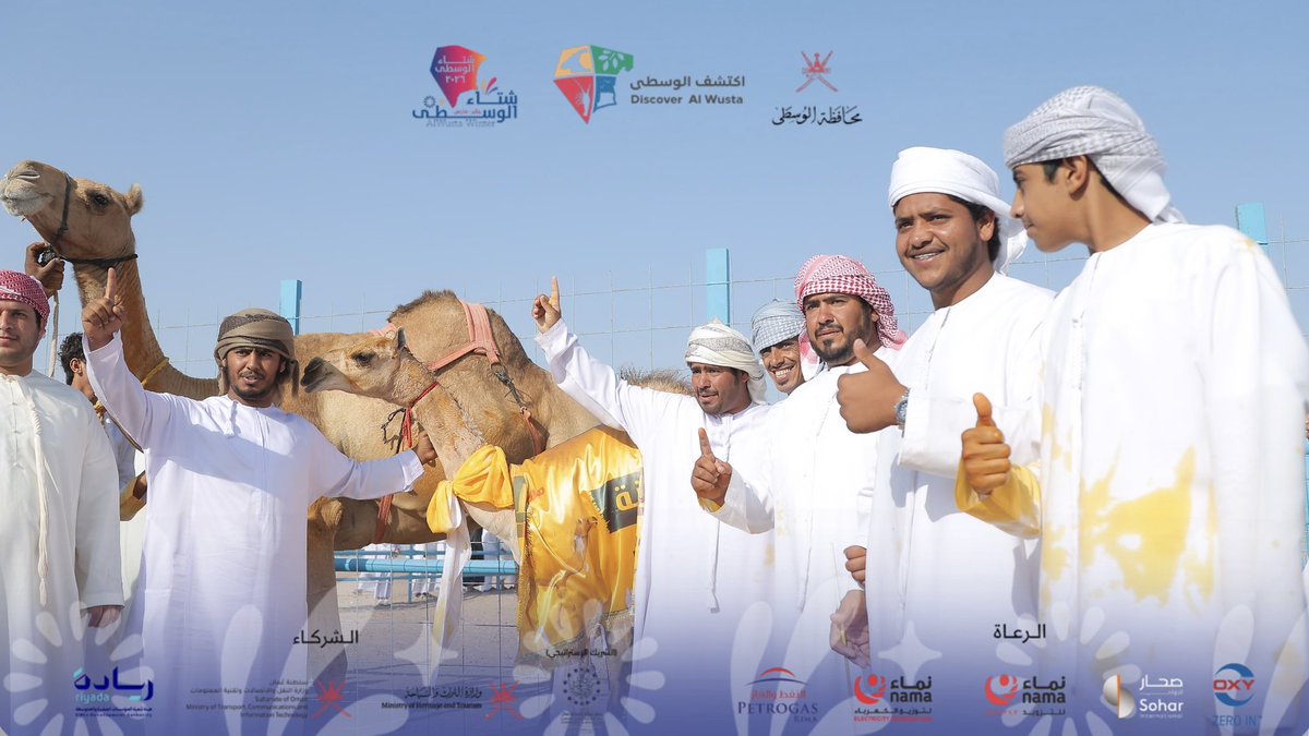 AlWustaWinter's tweet photo. تكريم الفائزين في اليوم الأول من مهرجان المزاينة ضمن فعاليات #شتاء_الوسطى تكريمٌ يُتوّج جهود المشاركين ويحتفي بأجمل السلالات وأقواها حضورًا في ميدان وادي السيل بولاية محوت
@AlwustaGovernor 
@OmanCamel_RF https://t.co/Ic6A8VNmIR