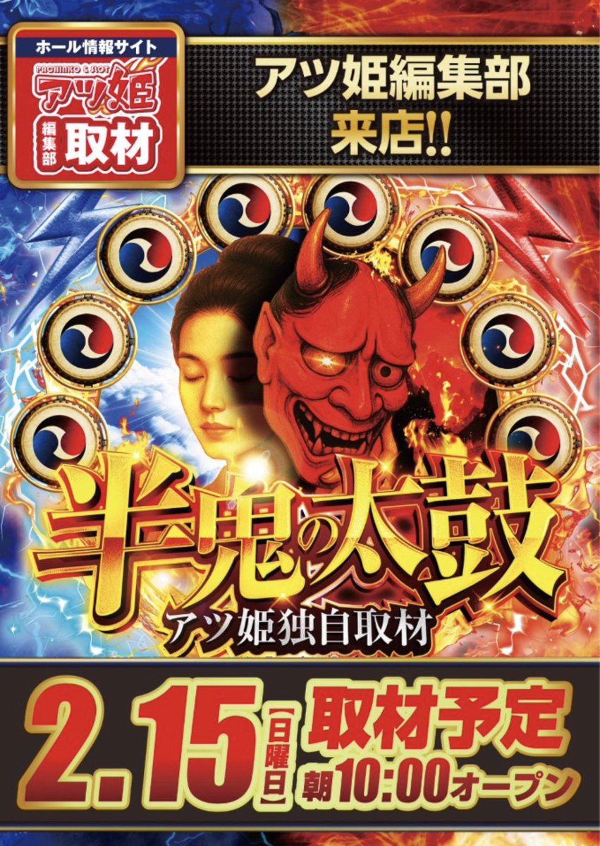 久々の遅番出勤のレモテンです🍋 明日15日でもう2月も半分すぎた
