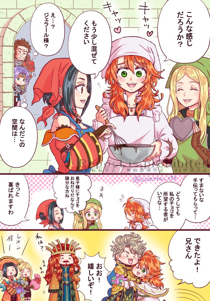 今年のアバロンバレンタイン漫画、完成までもう少しかかりそう…
ひとまず去年のを再掲