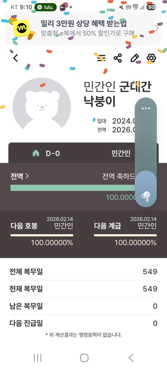 絶世生物 tweet media