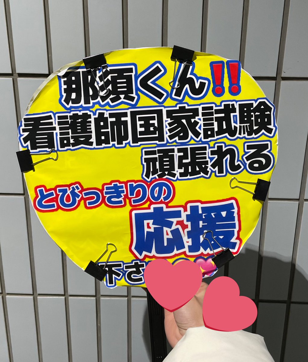 machan___313's tweet photo. スタフェスのカンペ特大回収してくれてありがとう😭😭😭💙 https://t.co/8wOmGrz6nD