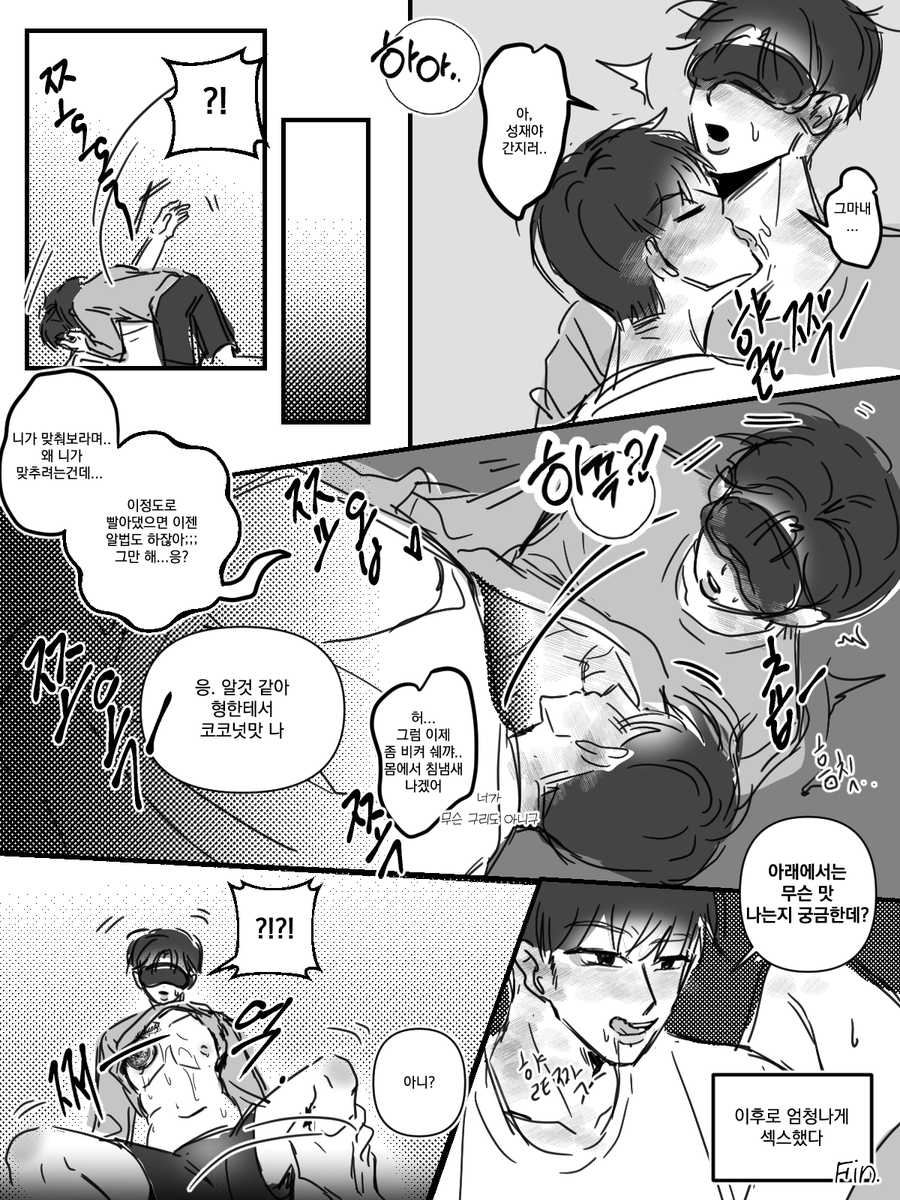 육섭 발렌타인데이 기념
초콜랏 맛 맞추기 게임...💝🍫