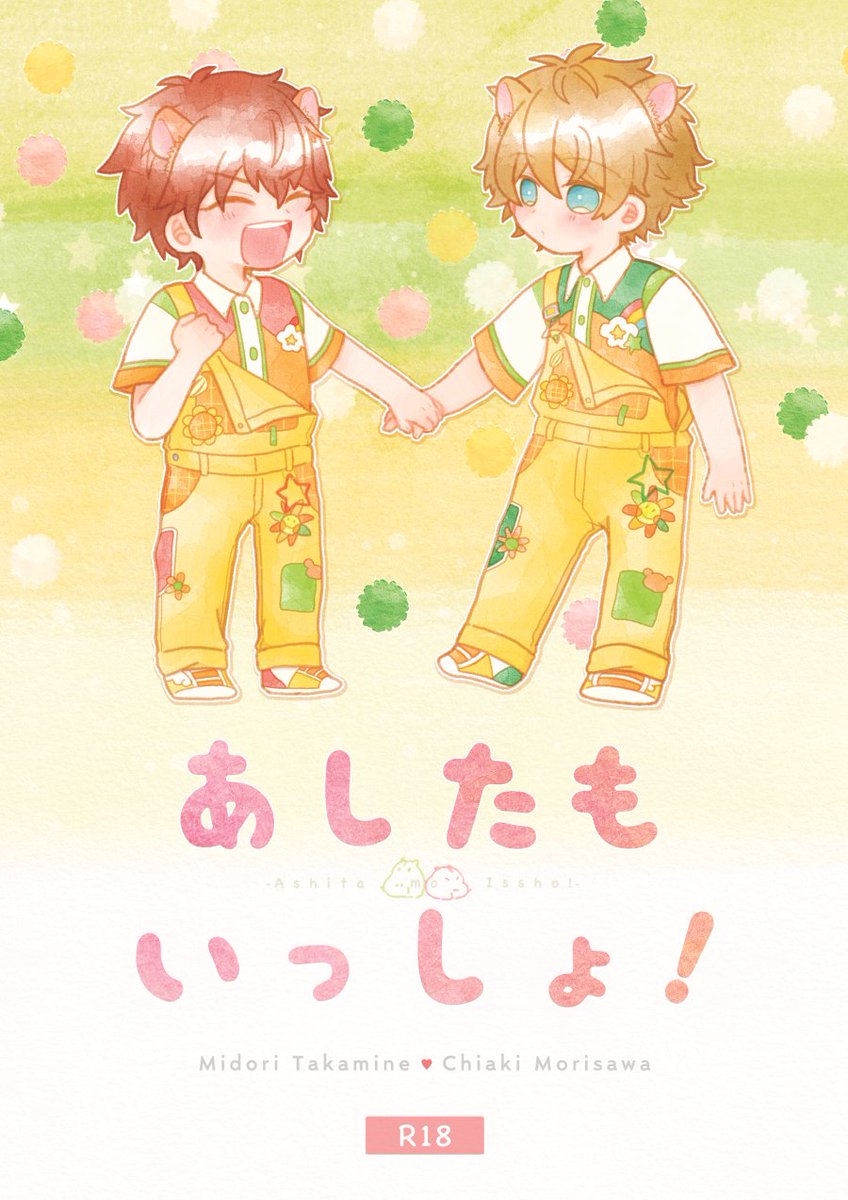 adc_ens's tweet photo. バレンタインに何も描けなそうなので、2022/10/16に発行した翠千の🐹パロ本をWeb再録しました！独自設定しかない謎の本ですが、少しでも楽しんでいただけたら幸いです🙏

⚠️リンク先R18作品のため、18歳以下の方は閲覧しないで下さい🔞
🔗⬇️
https://t.co/vZKvpVVAwb https://t.co/oZRCTB87ub