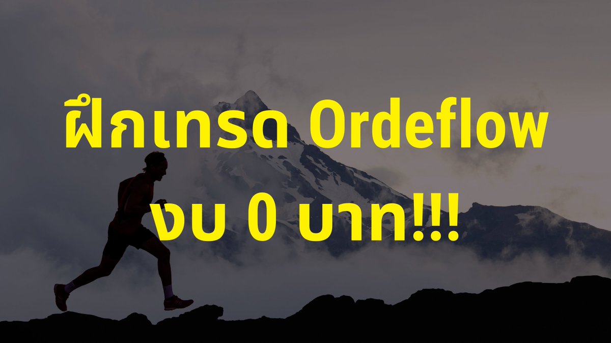 CryptowithSun's tweet image. อยากฝึกเทรดแบบ Order flow และ Market profile ต้องไปลงเรียนหลักแสนเลยหรอ???

หลังผมเริ่มมาแชร์การใช้ order flow เพื่อนๆ ถามเข้ามาเยอะครับ ว่าเรียนที่ไหน สำนักอะไร ค่าเรียนเท่าไหร่

ผมเลยรวมทุกๆ แหล่งที่ผมศึกษาแบบ *ฟรี* ทั้งหมดในเธรดนี้ครับ (bookmark ไว้ได้เลย) 🧵