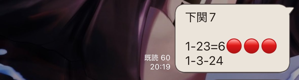 下関7R🔥🔥🔥

🎯1-3-2🎯28.2倍的中🎯

オプチャ限定無料予想🔴

超厳選ナイター1/1🎯🎯🎯

小宮NICEターン🏄‍♂️