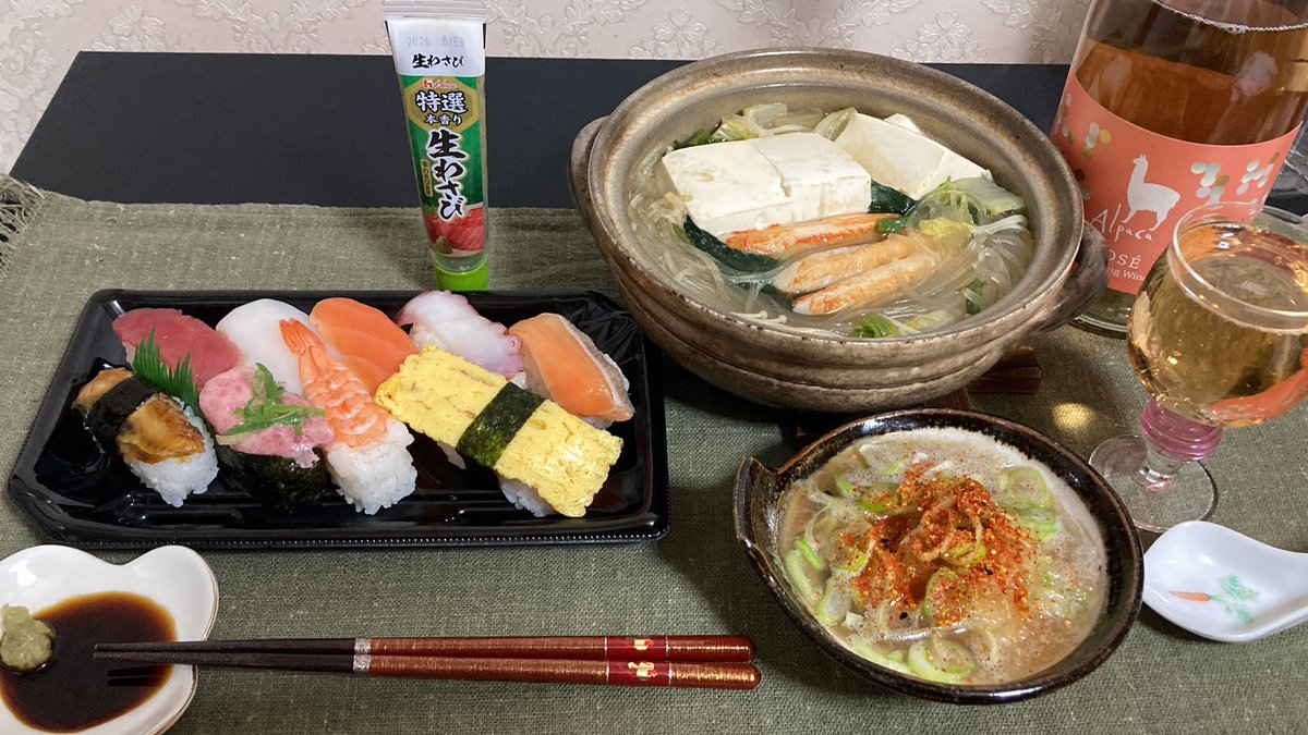 お疲れ様です😸今日はお寿司🍣と湯豆腐をスパークリングワイン🍷ロゼで頂きます♪
#晩酌