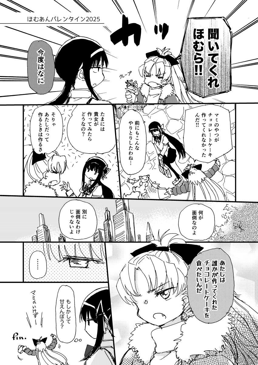 なるほどマミあんつまりこれか(違 